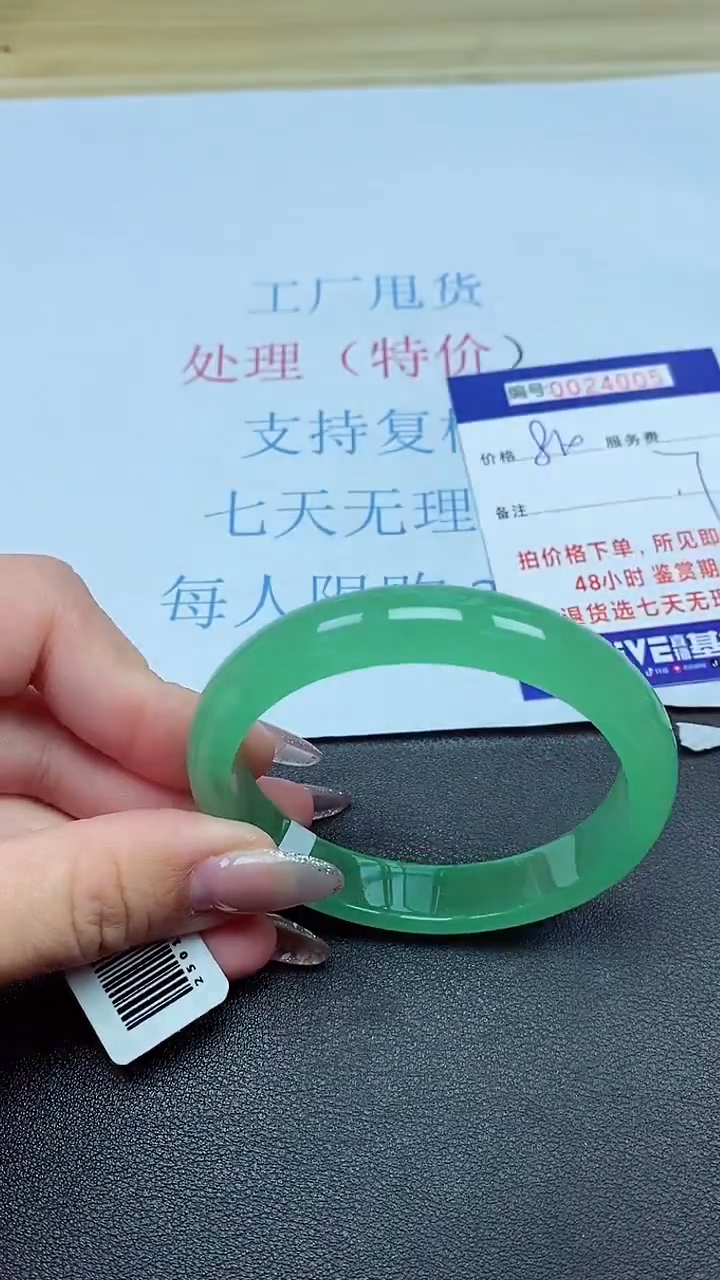 以实物为准00024005