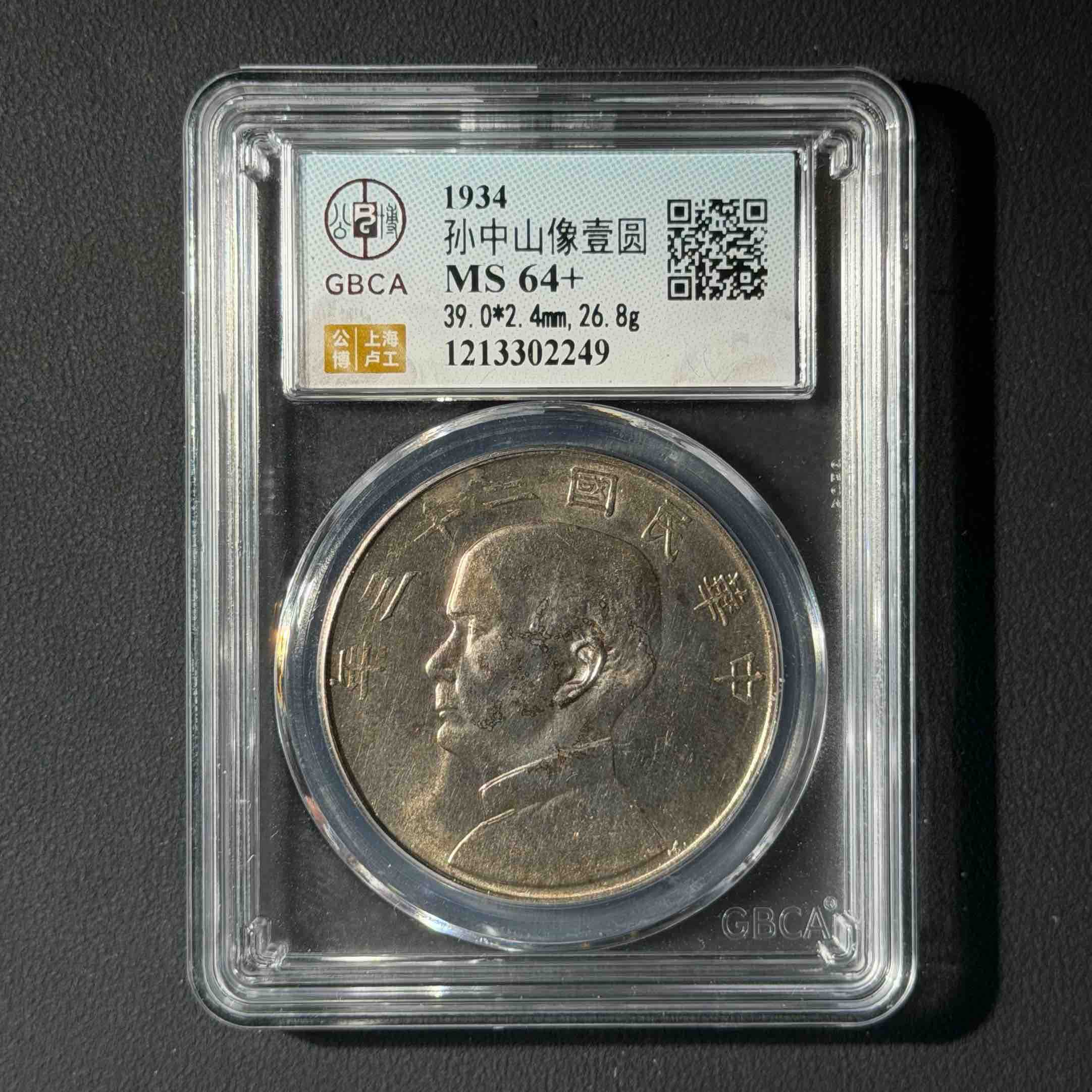 L20 公博评级 二十三年船 MS64+ 1213302249 L