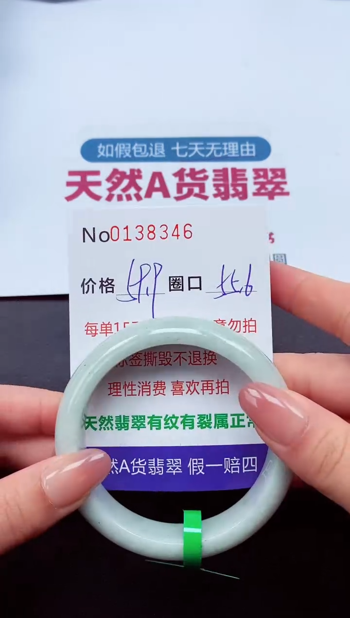【闪购商品】翡翠手镯未镶嵌  0138346