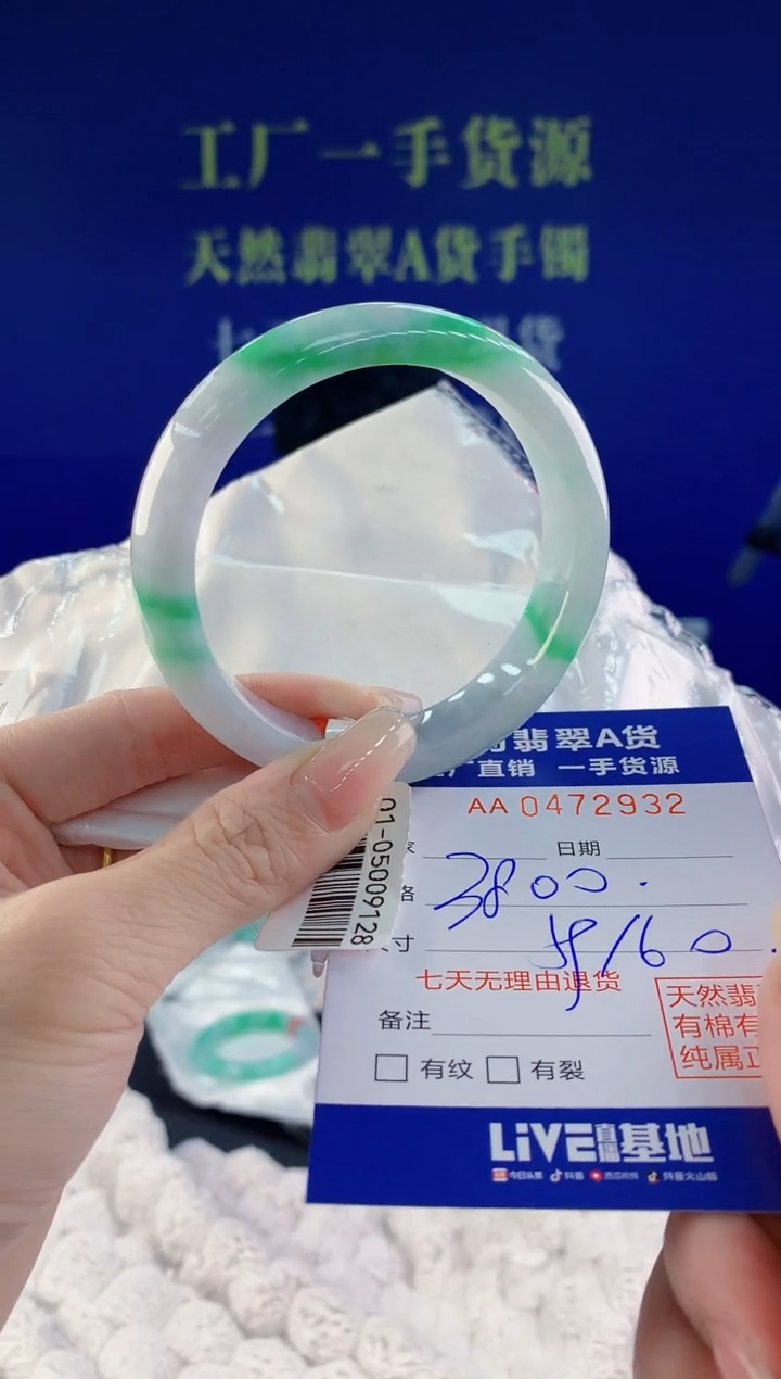 【闪购商品】翡翠手镯未镶嵌32天然A货翡翠