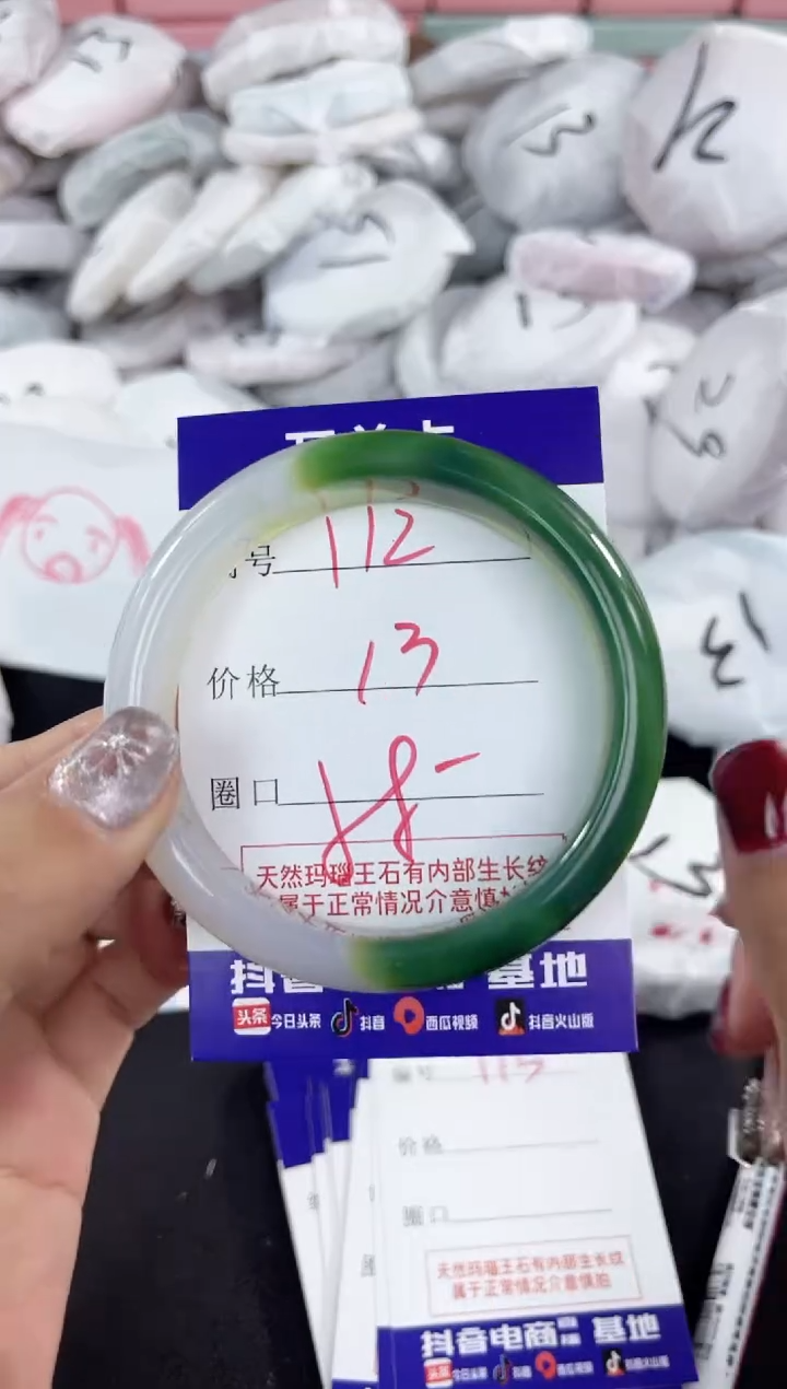 【闪购商品】玛瑙/玉髓手镯未镶嵌112