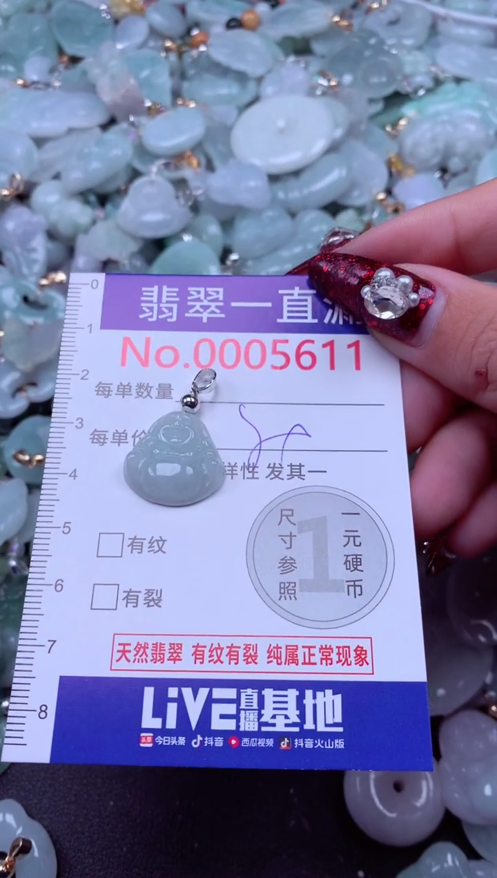 吊坠(不含链)未镶嵌翡翠5611