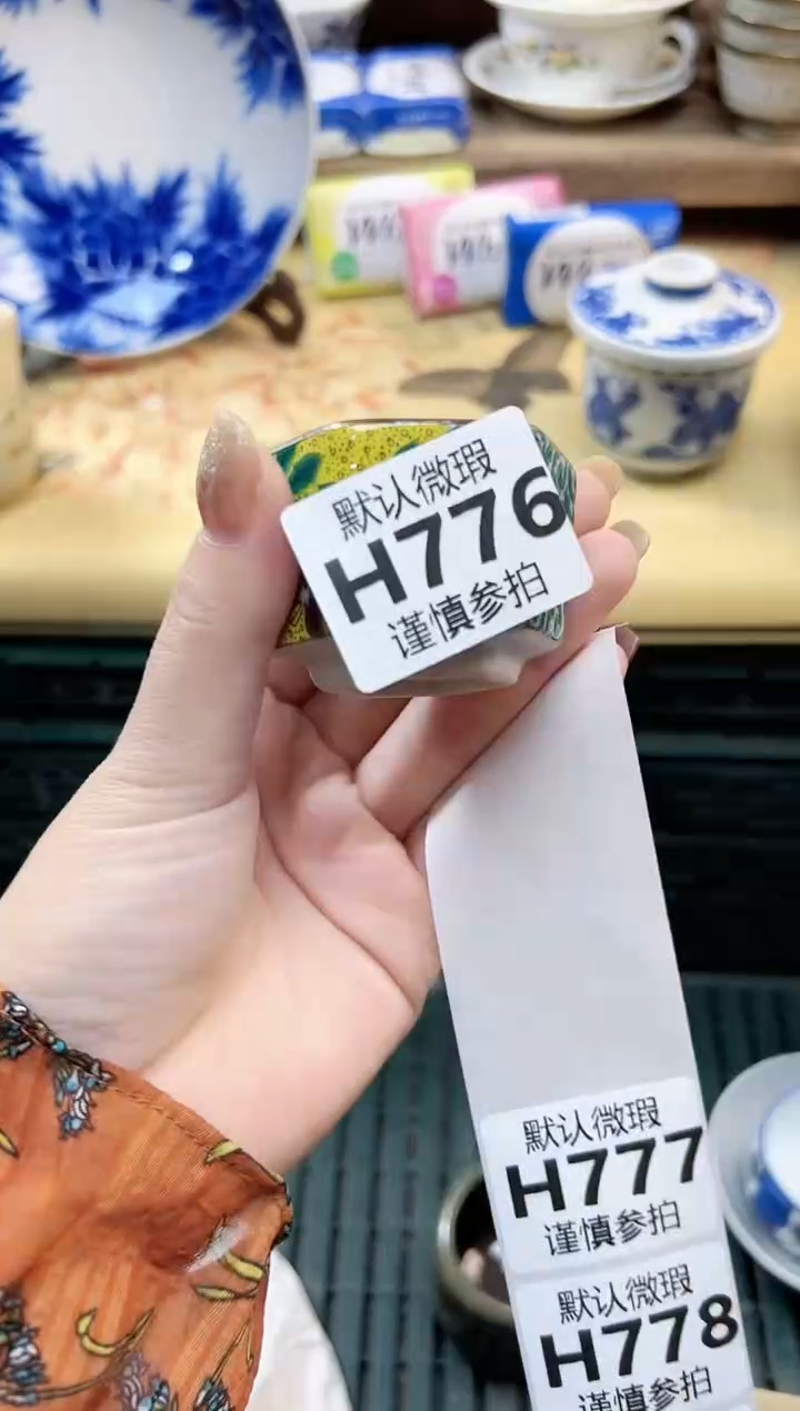 瓷片?***?   776              