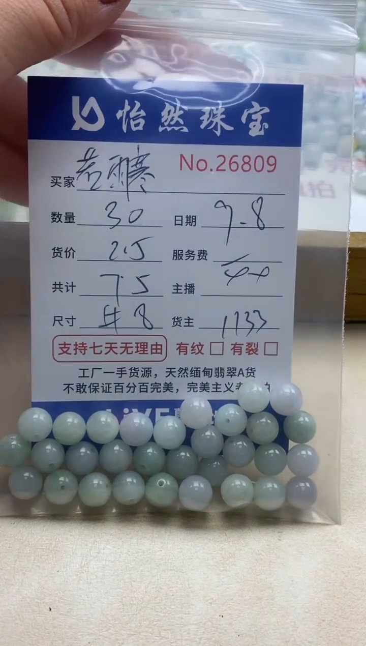 未镶嵌手链翡翠若*寒单：26809