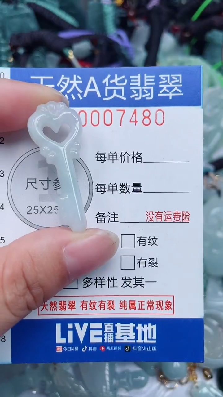 颈饰未镶嵌翡翠...0007480