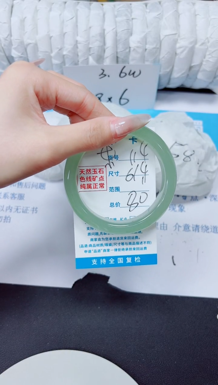 石英质玉手镯未镶嵌114/61.4AAA