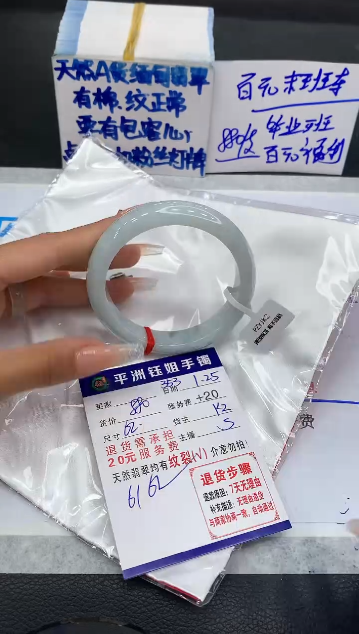 【闪购商品】翡翠手镯未镶嵌11111111111