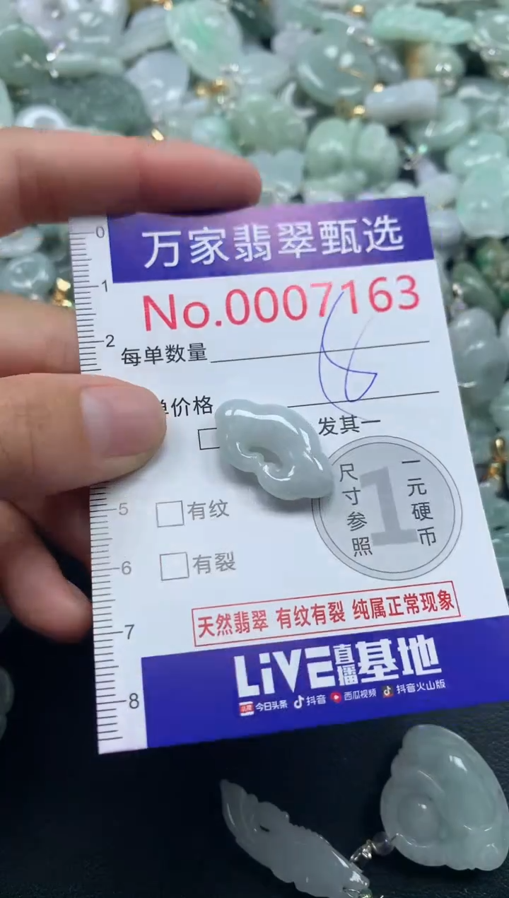 吊坠(不含链)未镶嵌翡翠7163