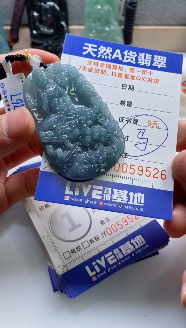 【闪购商品】翡翠挂件未镶嵌          