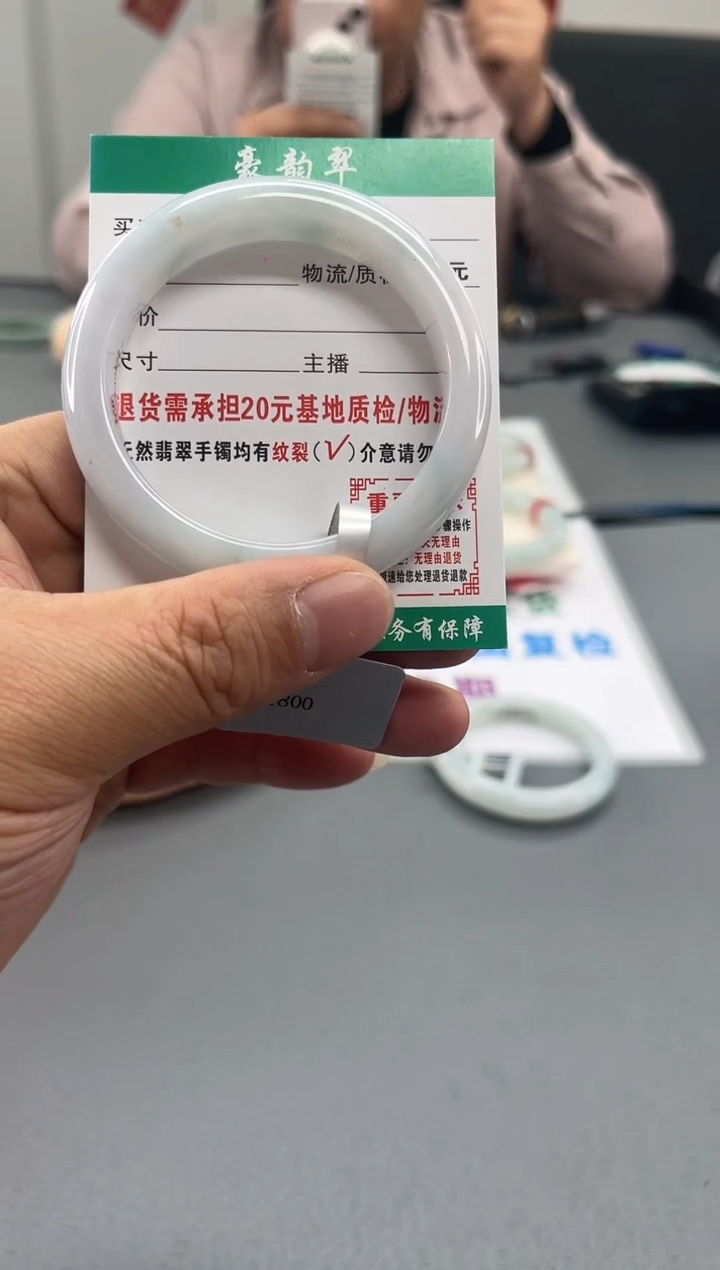 未镶嵌手镯翡翠翡翠11   正圈54