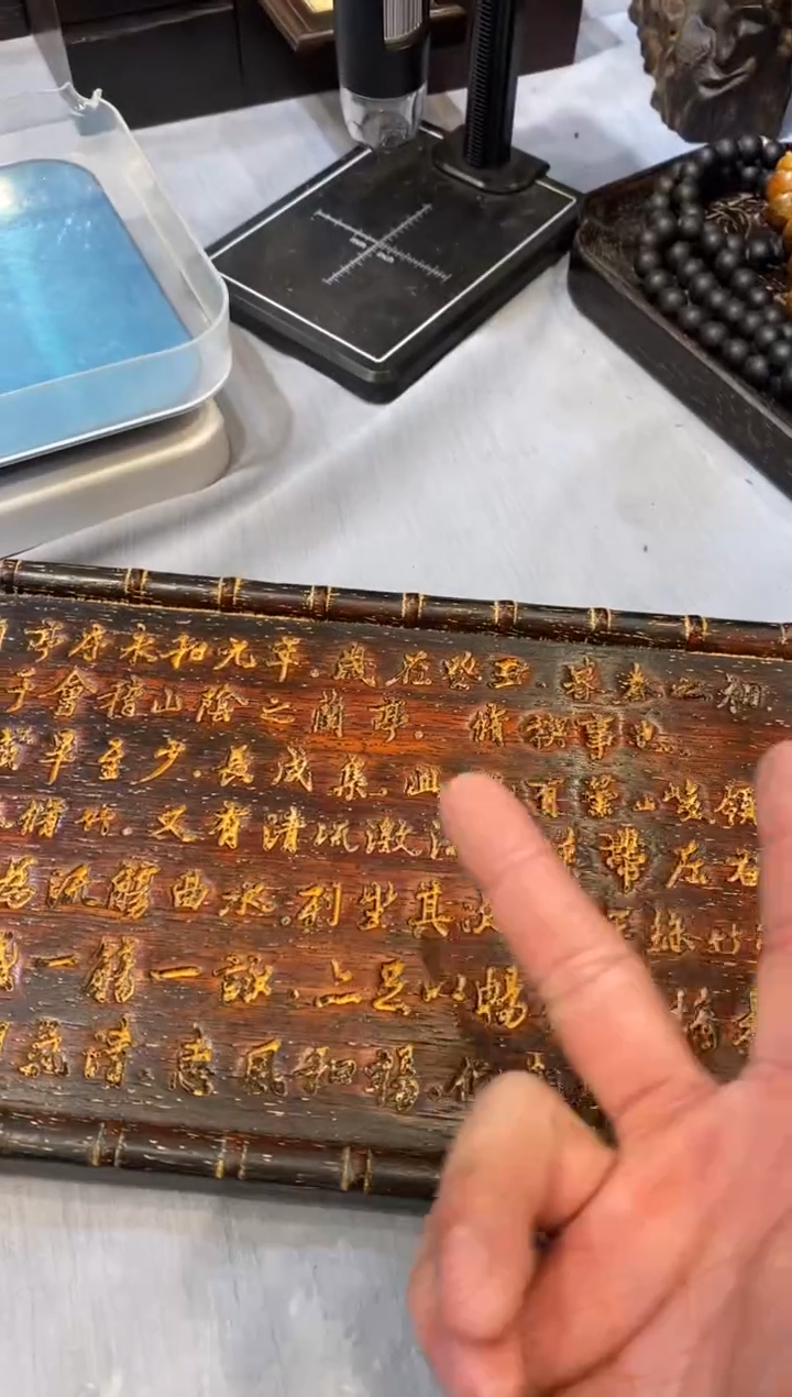 木壹壹 工艺品 福利 兰亭序