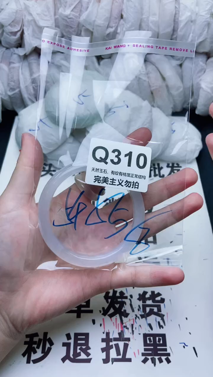 手镯玛瑙/玉髓未镶嵌54