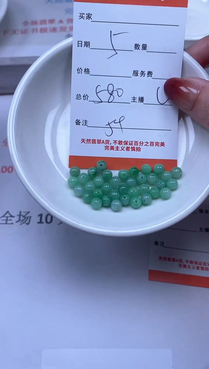 【闪购商品】翡翠颈饰未镶嵌雪欣散珠定制diy