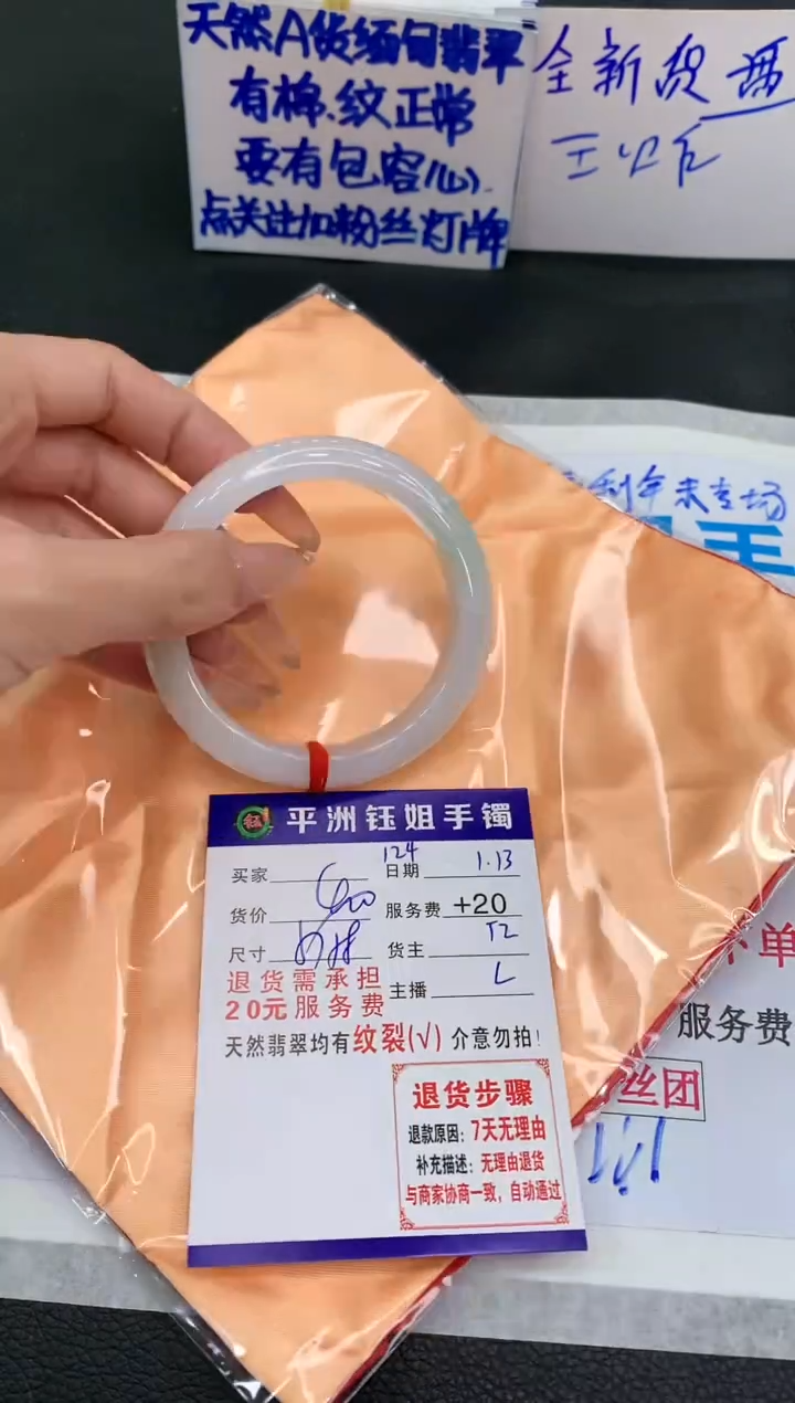 【闪购商品】翡翠手镯未镶嵌111111111111