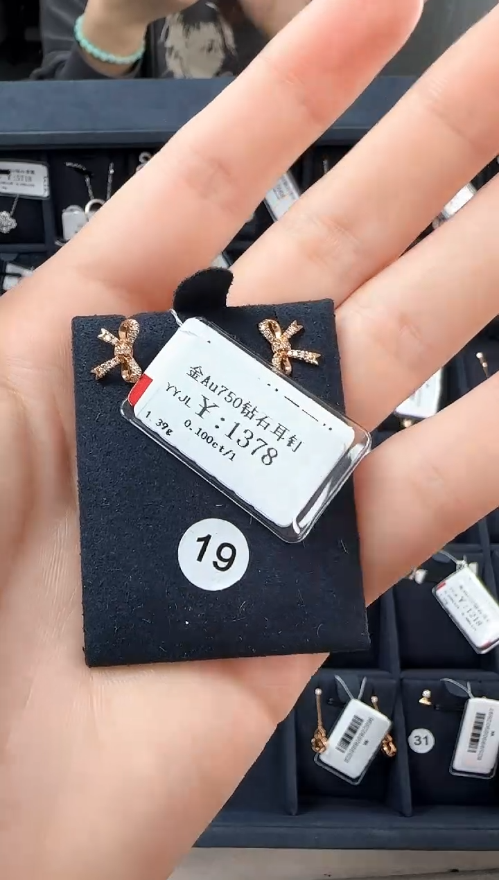 【闪购商品】钻石耳钉18K金镶嵌B2599908902895