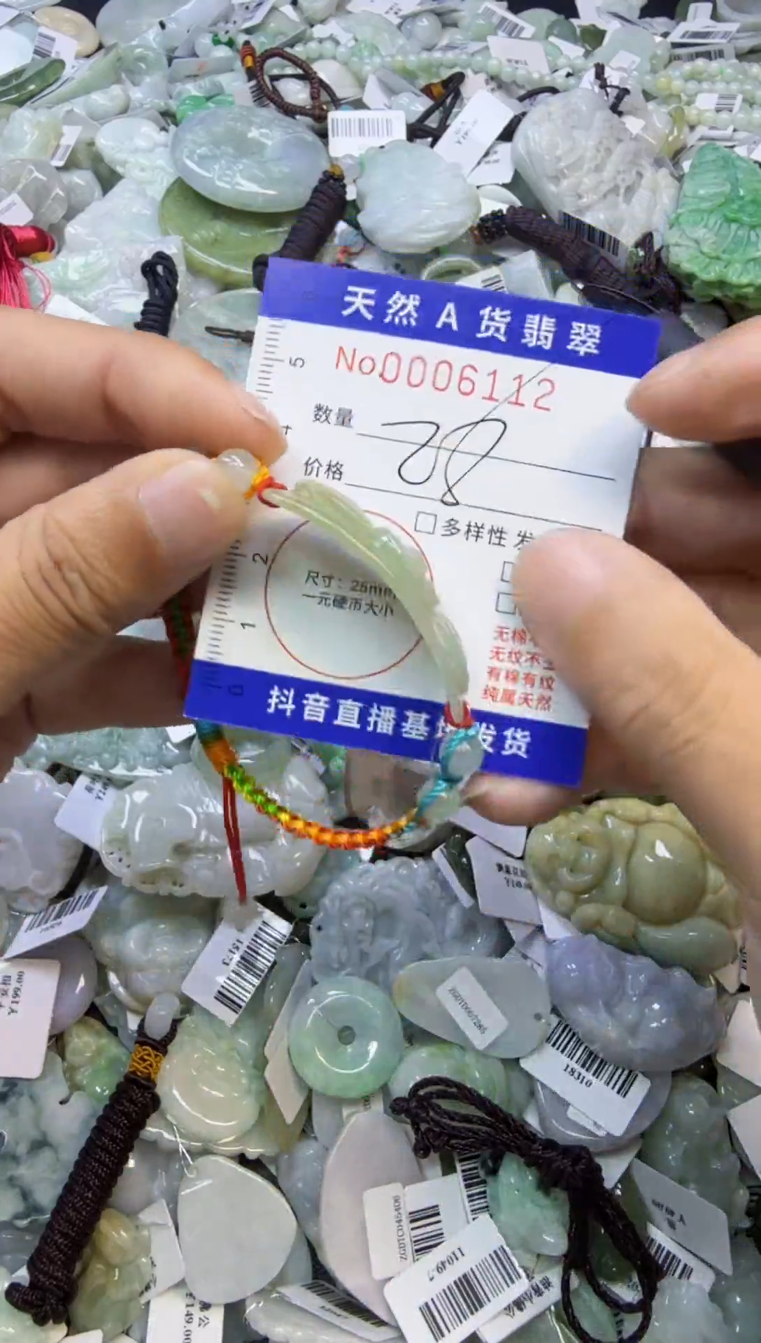 【闪购商品】翡翠颈饰未镶嵌00006112