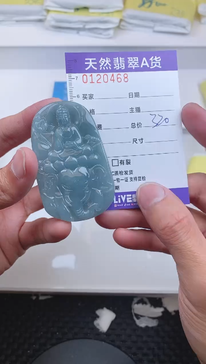 【闪购商品】翡翠颈饰未镶嵌0468....