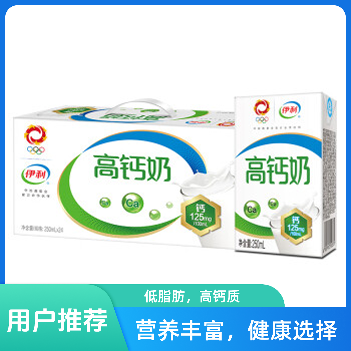 【一提】伊利高钙奶250ml*24盒11月份