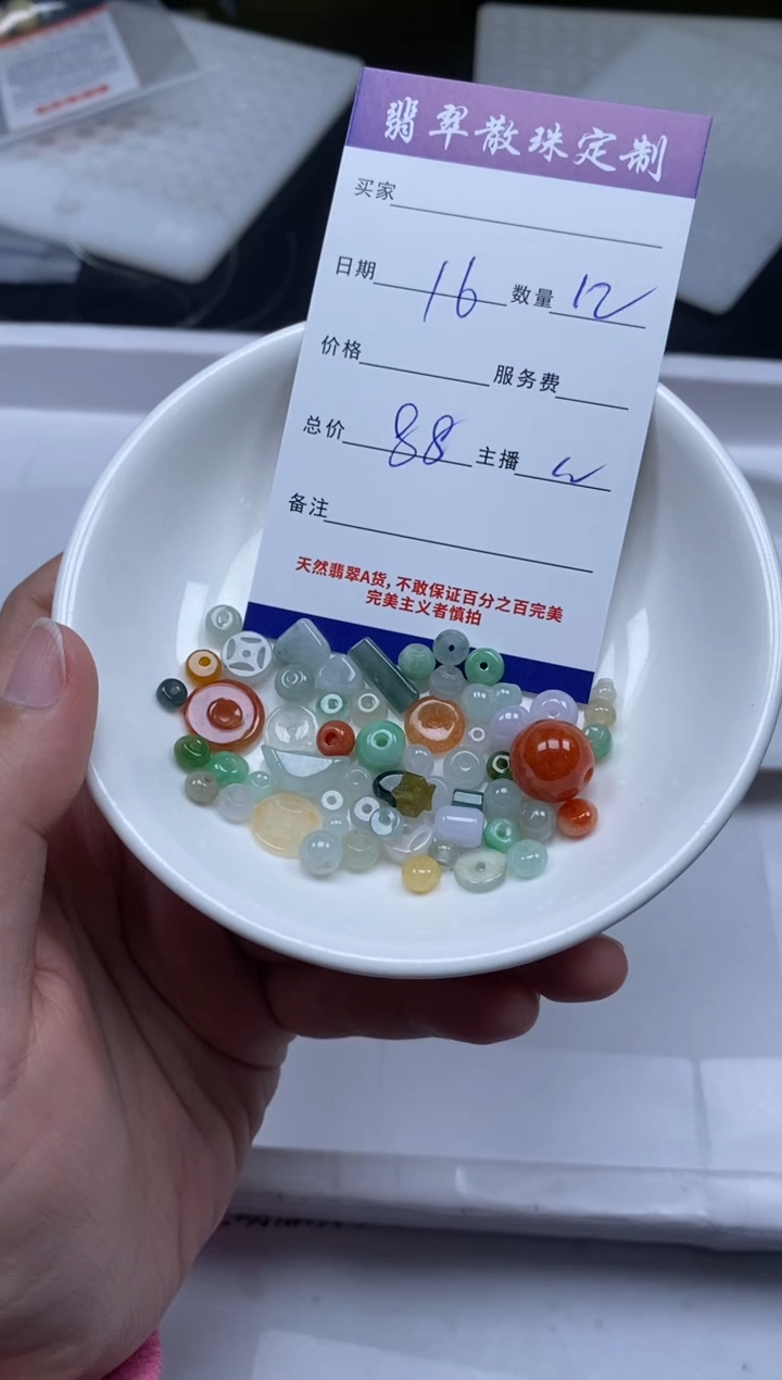 【闪购商品】翡翠颈饰未镶嵌贞城散珠批发DIY