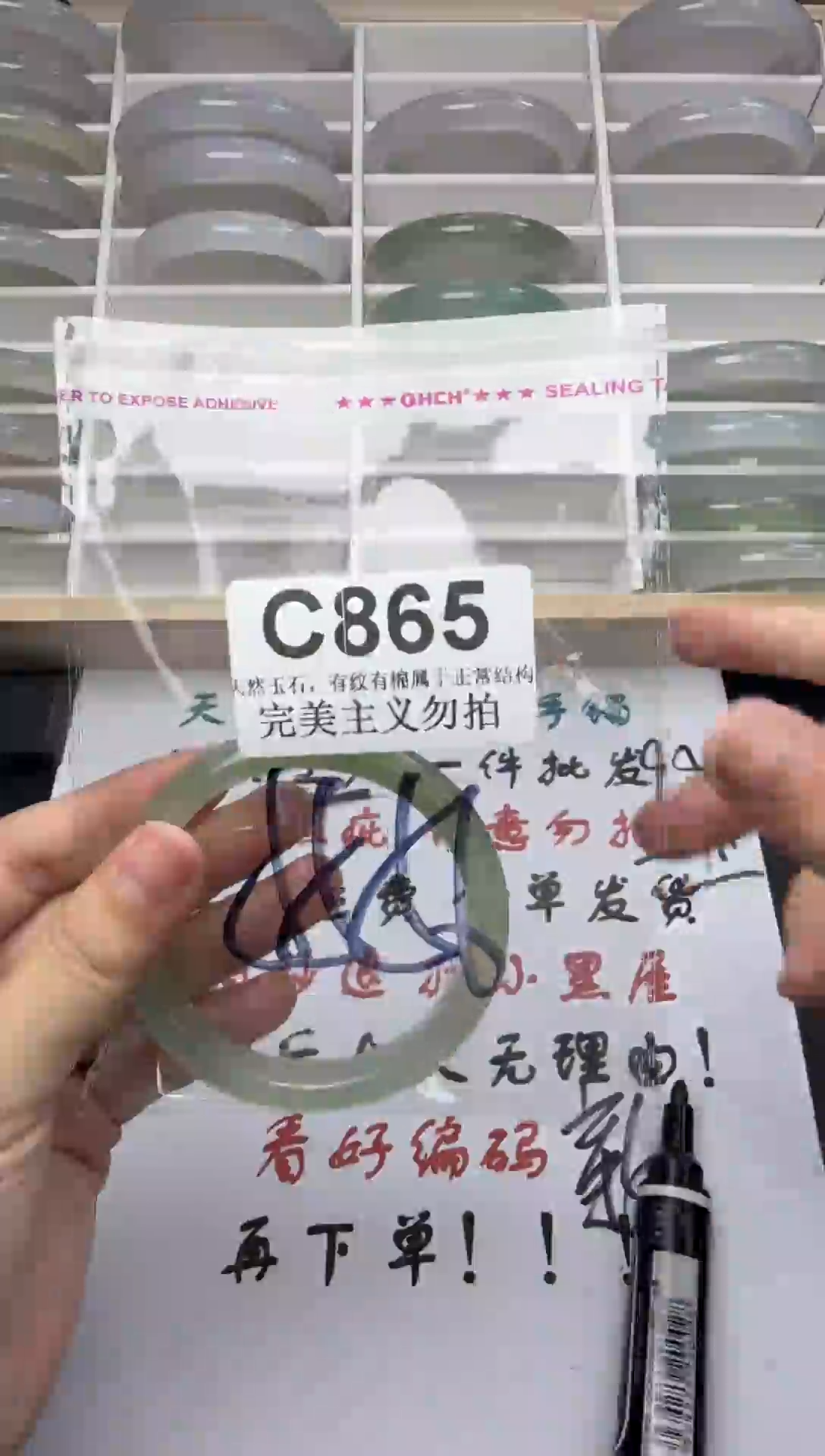 手镯玛瑙/玉髓未镶嵌55-56