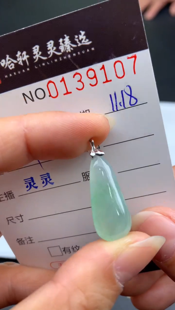 吊坠(不含链)未镶嵌翡翠哈轩  挂件1