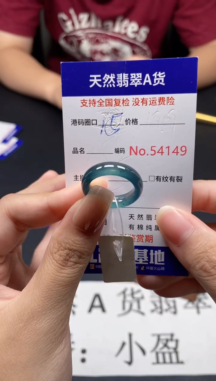 未镶嵌戒指翡翠天然A货翡翠4149
