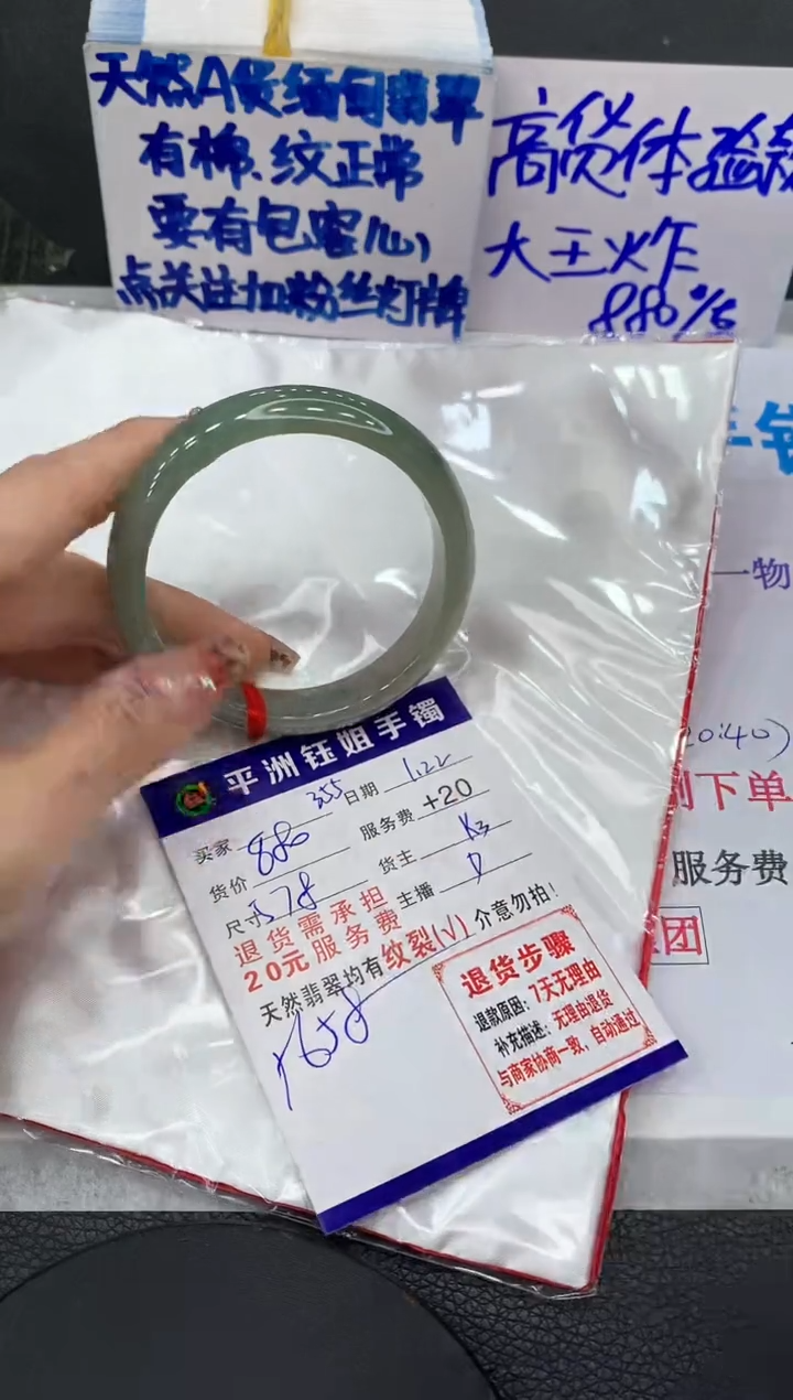 【闪购商品】翡翠手镯未镶嵌111111111111