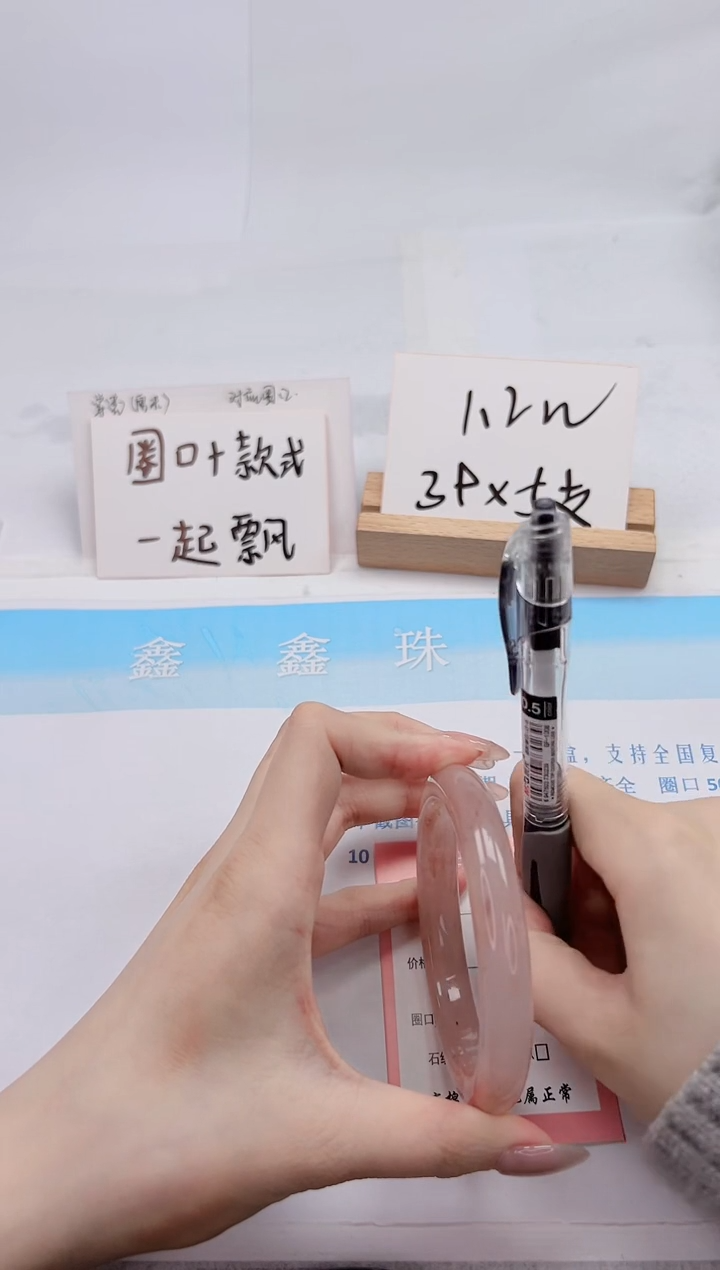 【闪购商品】石英质玉未镶嵌手镯330-61.8