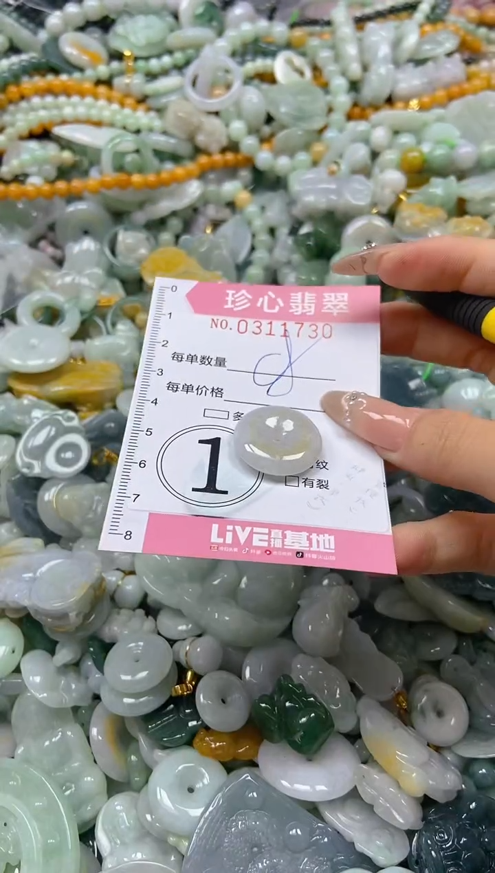 翡翠未镶嵌颈饰闪购0311730