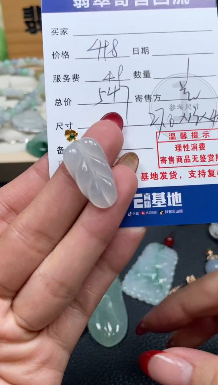 颈饰18K金镶嵌翡翠10152440