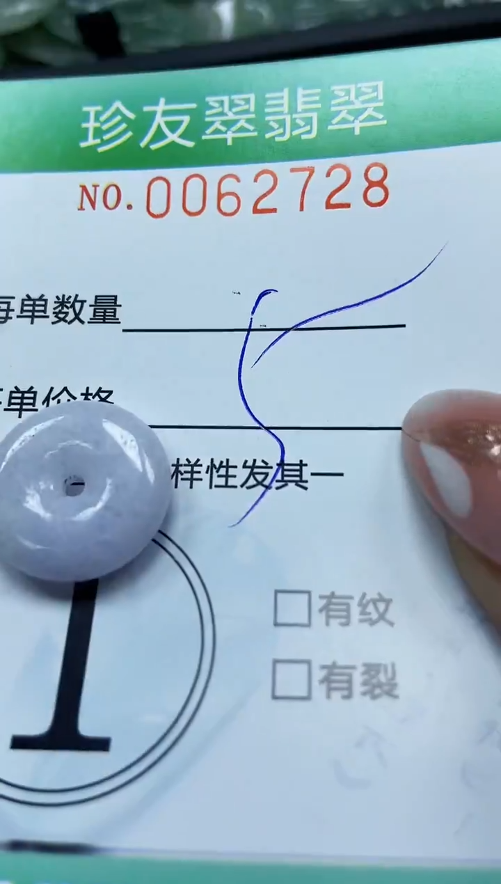 【闪购商品】翡翠颈饰未镶嵌闪购0062728