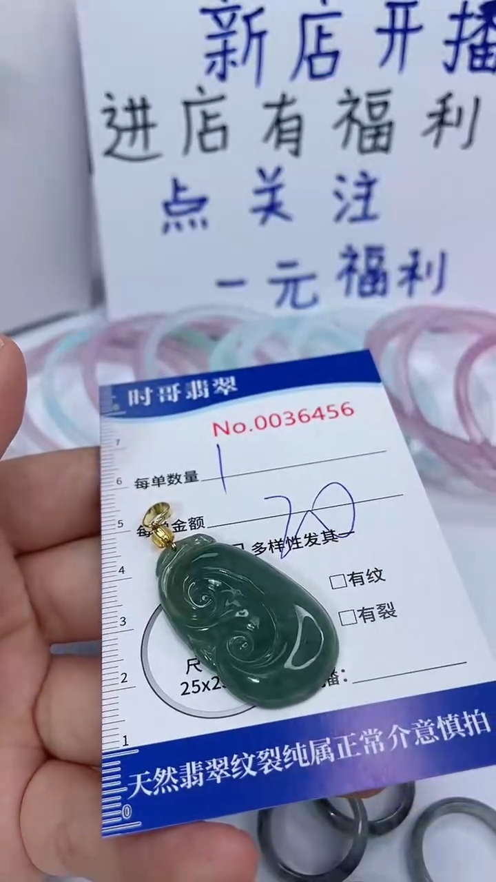 翡翠未镶嵌颈饰闪购商品0036456 多样性发其一