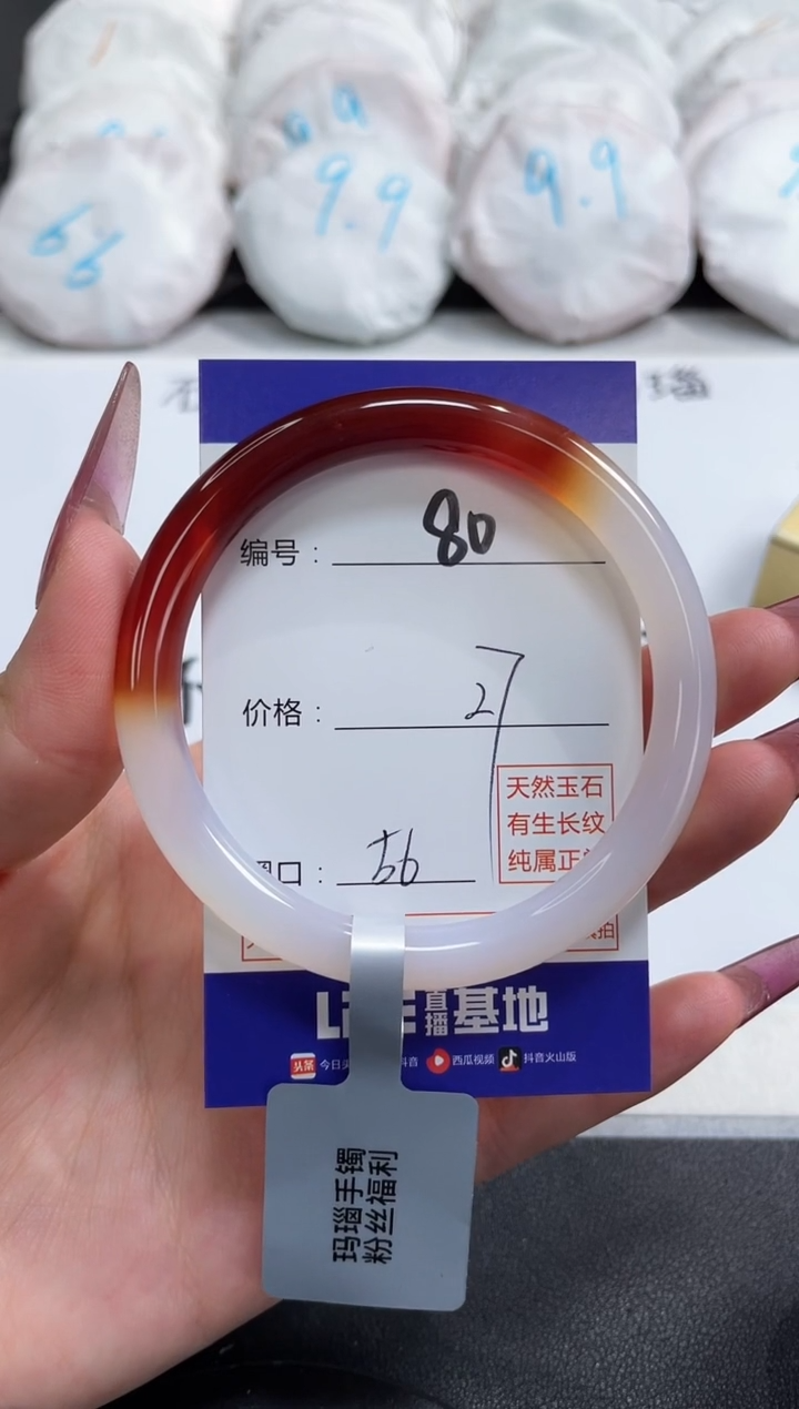 【闪购商品】玛瑙/玉髓手镯未镶嵌80