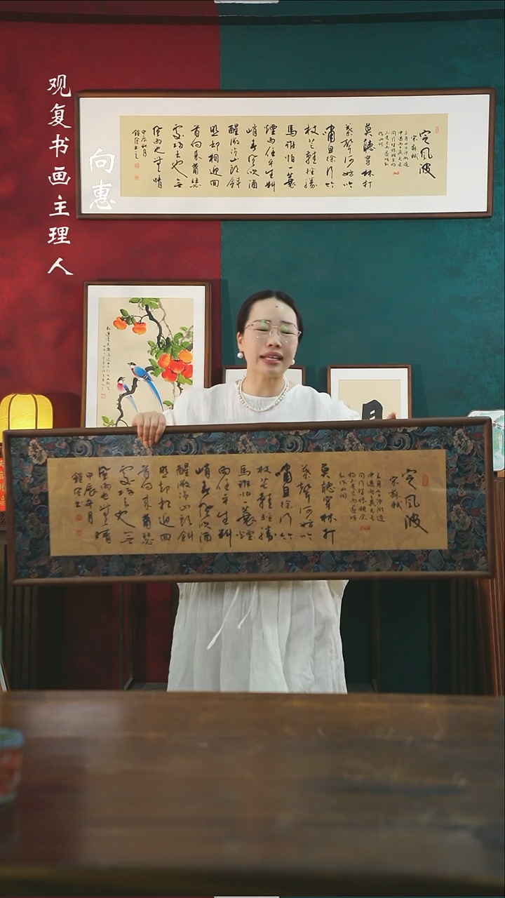【闪购商品】书法范铠风-定风波-40*123尺寸龙纹