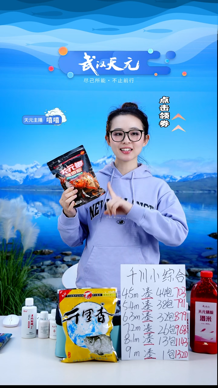 黎****料【闪购】天元鲫腥香版