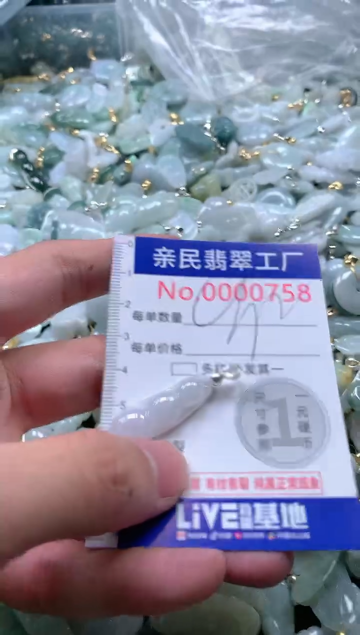 【闪购商品】翡翠吊坠(不含链)未镶嵌758