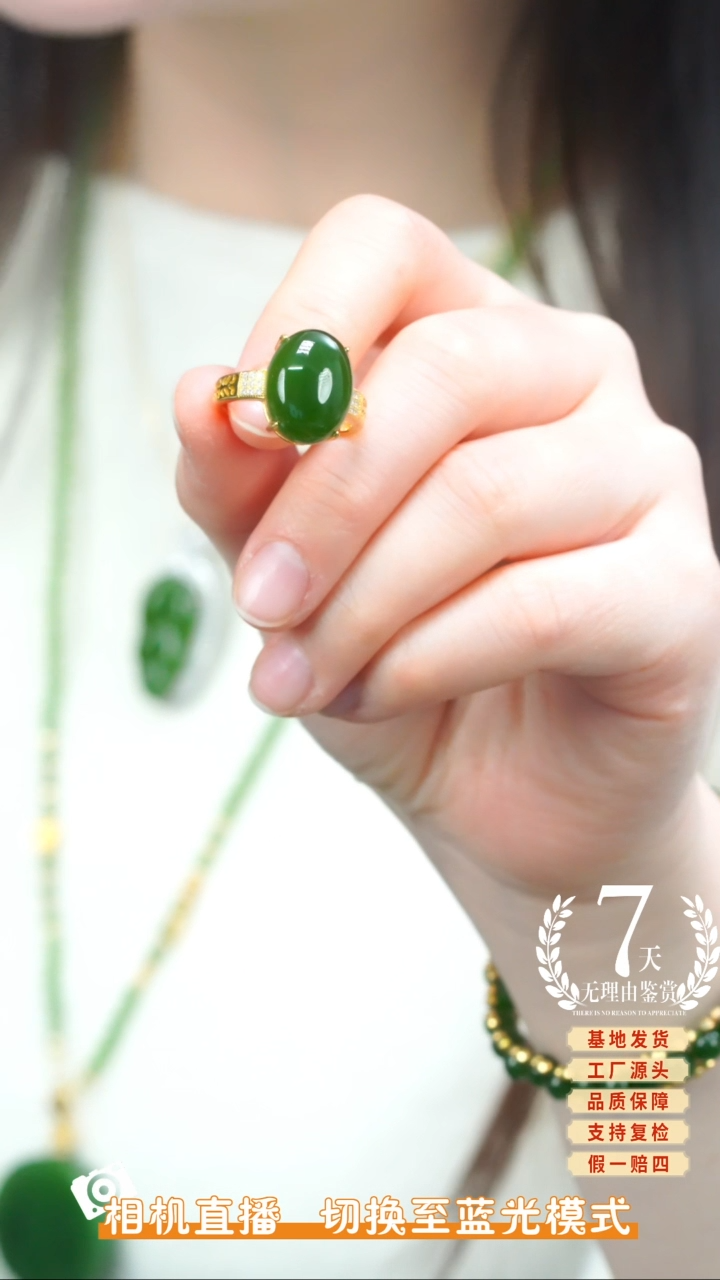 【闪购商品】和田玉（碧玉）戒指未镶嵌多样性
