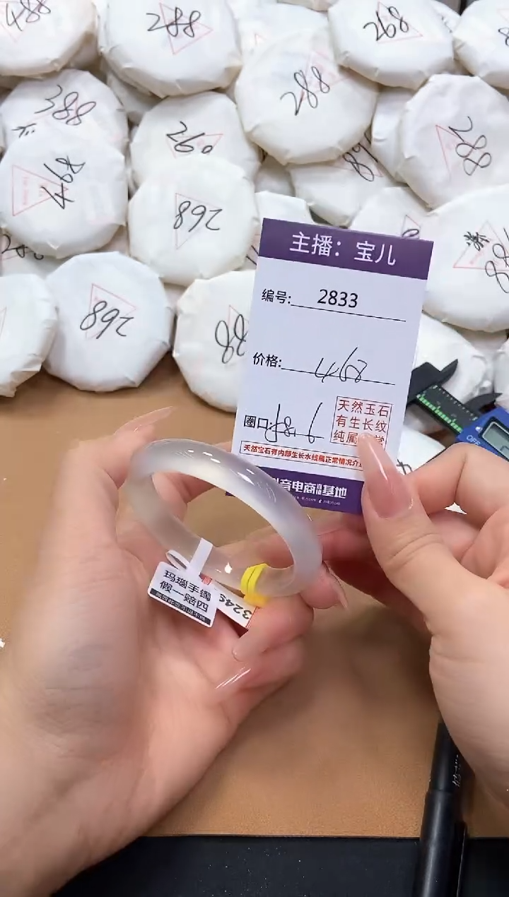 【闪购商品】玛瑙/玉髓手镯未镶嵌2833