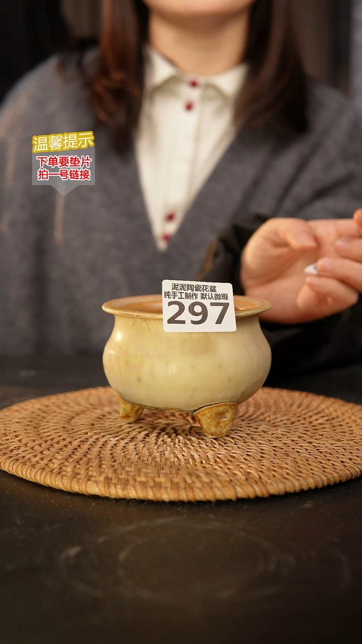 瓷片297 内口径约7~8 外高约7~8