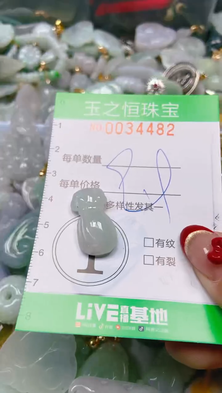 【闪购商品】翡翠颈饰未镶嵌闪购0034482