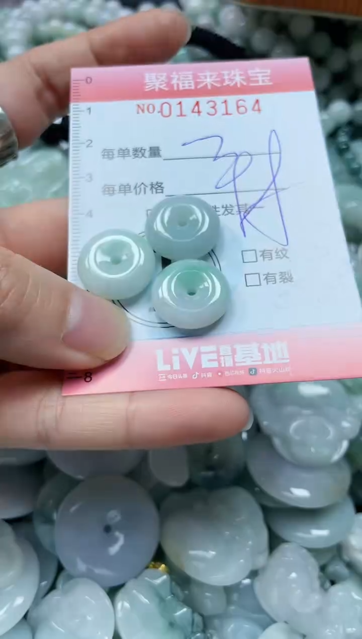 【闪购商品】翡翠未镶嵌颈饰闪购0143164