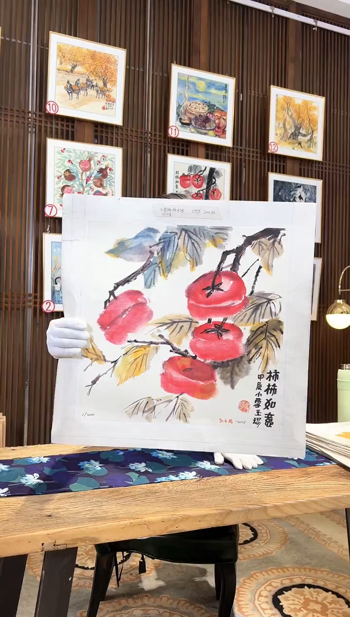 版画版画耿玉琨名章限量版画S