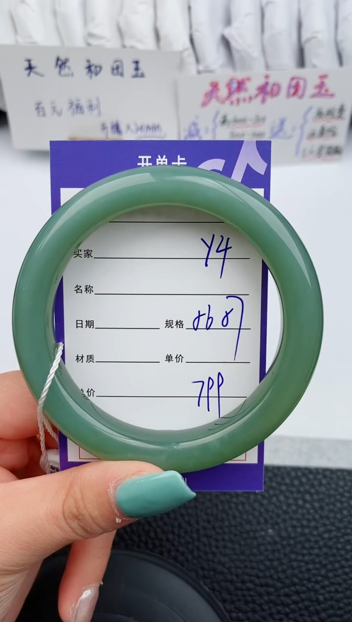 【闪购商品】和田玉手镯未镶嵌4微色差T1