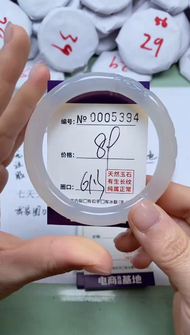 【闪购商品】玛瑙/玉髓手镯未镶嵌5394