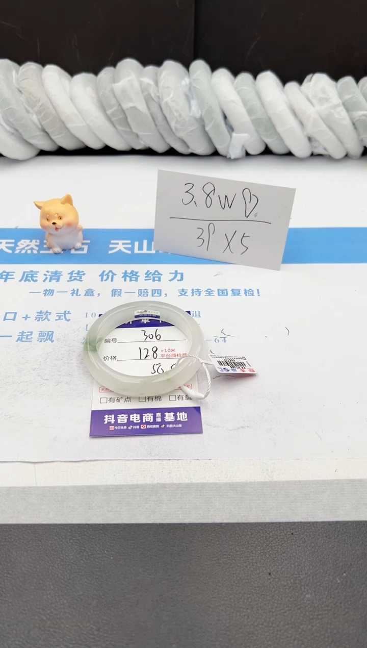 【闪购商品】石英质玉手镯未镶嵌j306-PA56.9