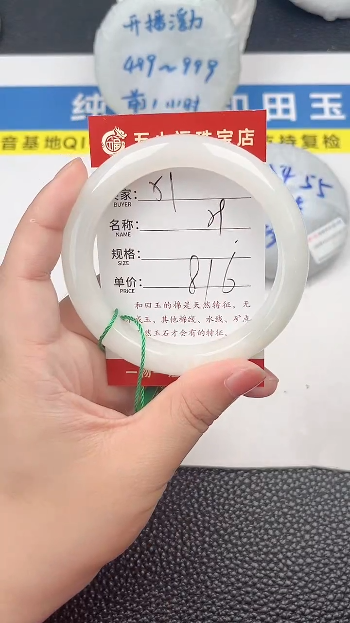 和田玉手镯未镶嵌和田玉手镯微色差51