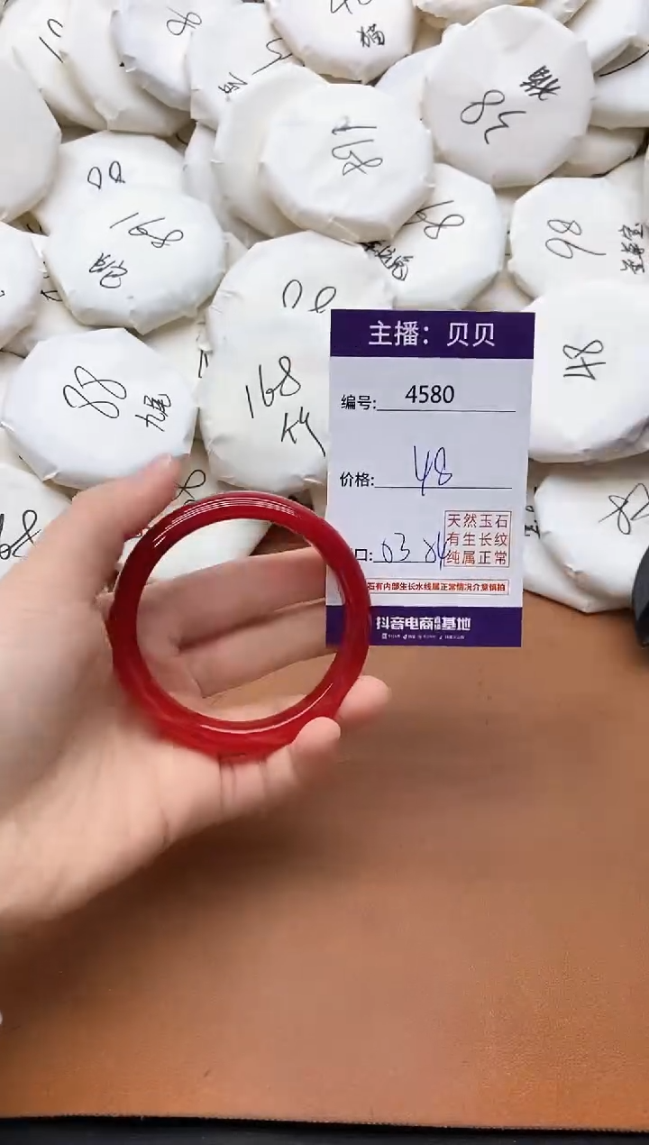 【闪购商品】玛瑙/玉髓手镯未镶嵌4580