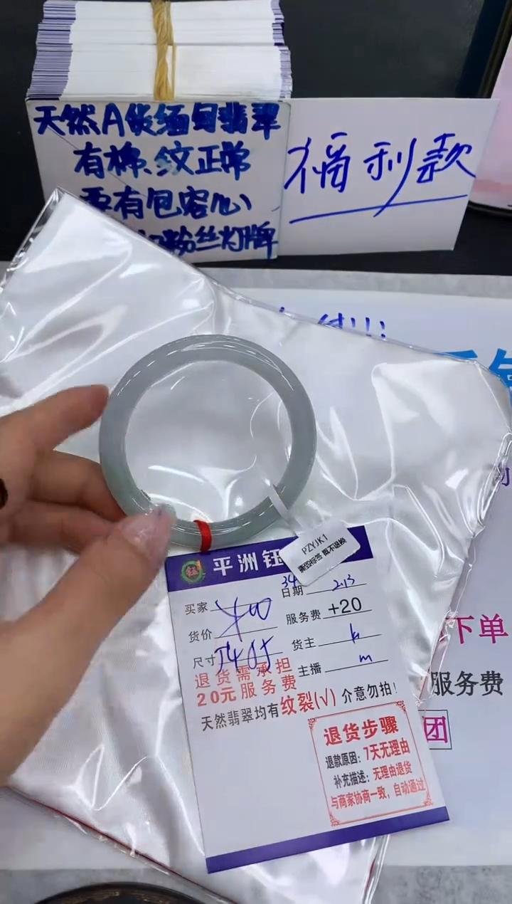 【闪购商品】翡翠手镯未镶嵌11111111111