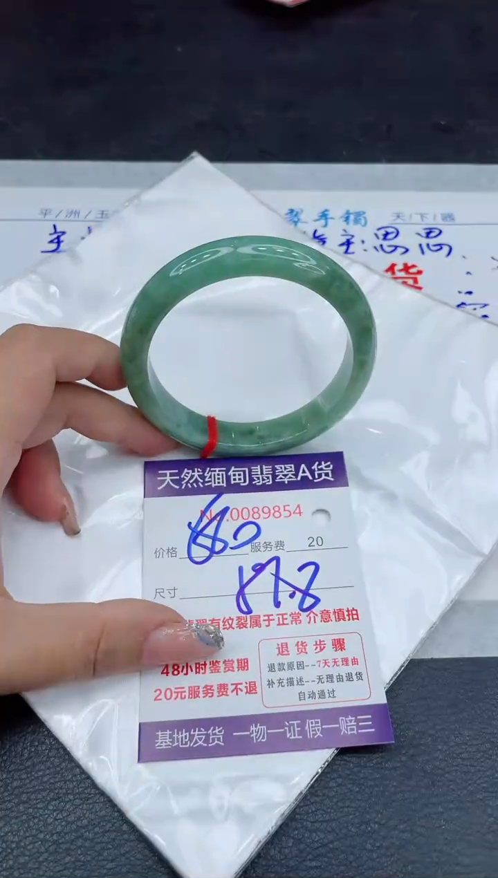 【闪购商品】翡翠手镯未镶嵌88888888