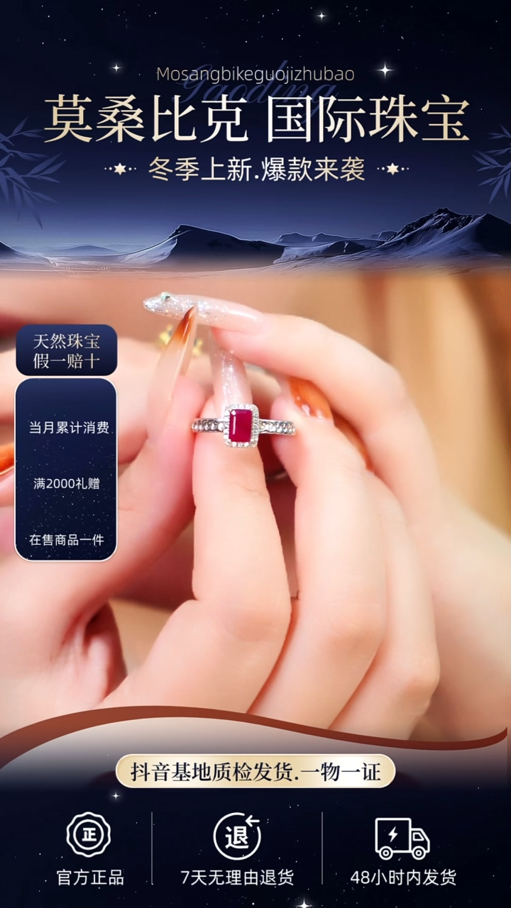 银S925镶嵌戒指红宝石044天然红宝石-单颗约80分